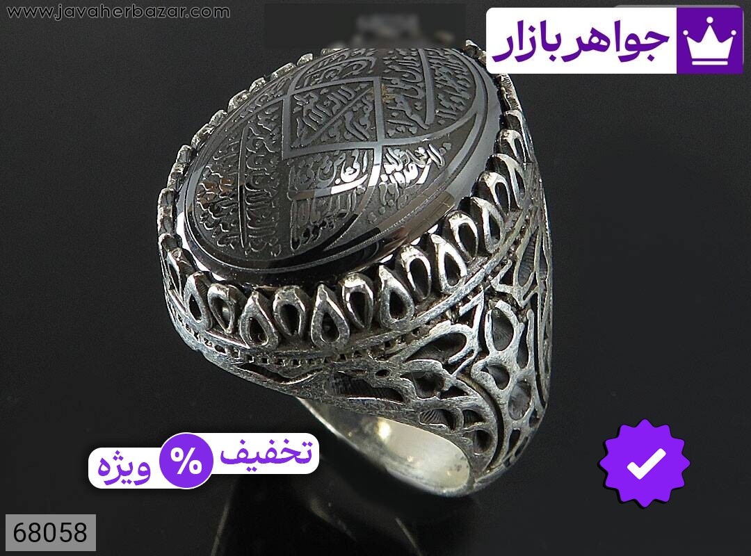 انگشتر نقره حدید صینی مردانه [آیت الکرسی]